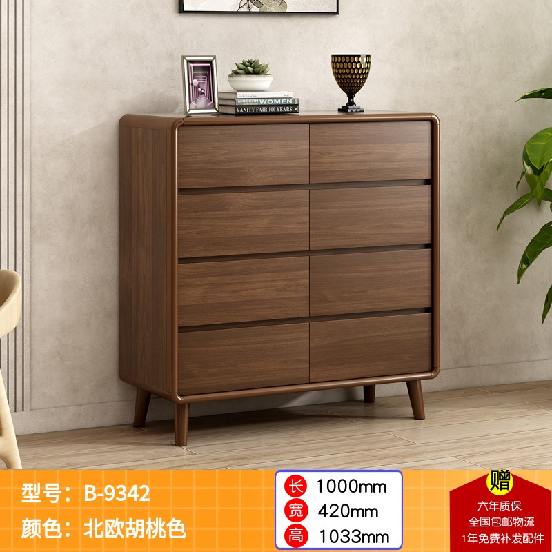 中式八斗柜实木抽屉床尾六斗柜卧室收纳柜客厅储物五斗立柜胡桃色