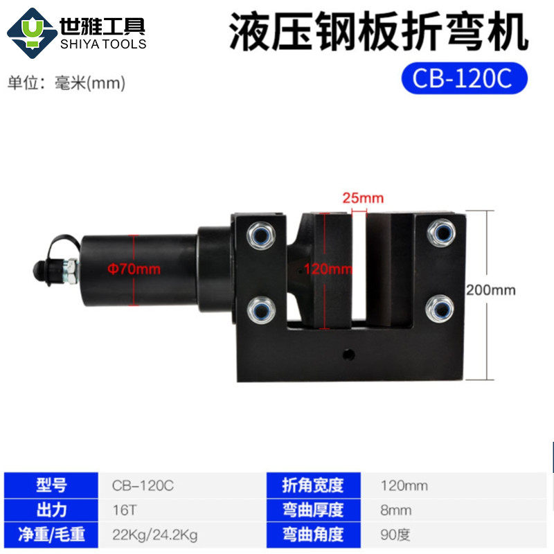 便捷钢板折弯机电动冲孔机CH-75打孔器角槽冲孔90度铁板弯曲包邮