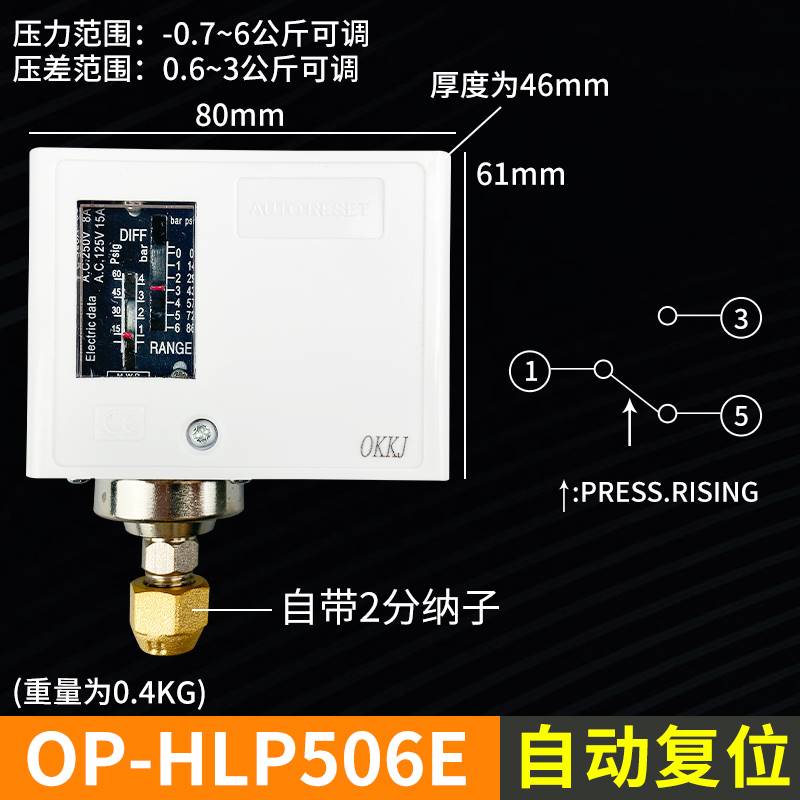 冷藏库机组压力开关HLP830HM制冷空调压力控制器高低压压力表保护