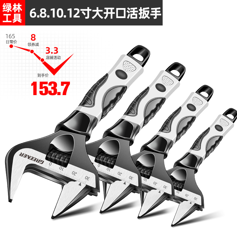 绿林活动扳手工具大o开口多功能活口万能扳手卫浴板手万用板子