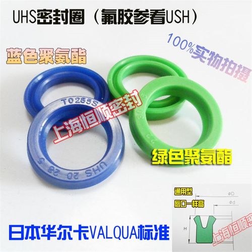 气缸油缸软油封UHS/Y型密封圈15*23/16*24/18*25/18*26*5聚氨酯垫