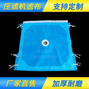 压泥机滤布工业滤布污泥污水厢式板框压滤机 涤纶621丙纶750B单丝