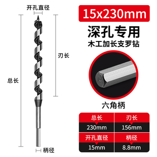 加长深孔支罗麻花钻头木工专用长杆木头钻孔器钻打孔神器工具大全