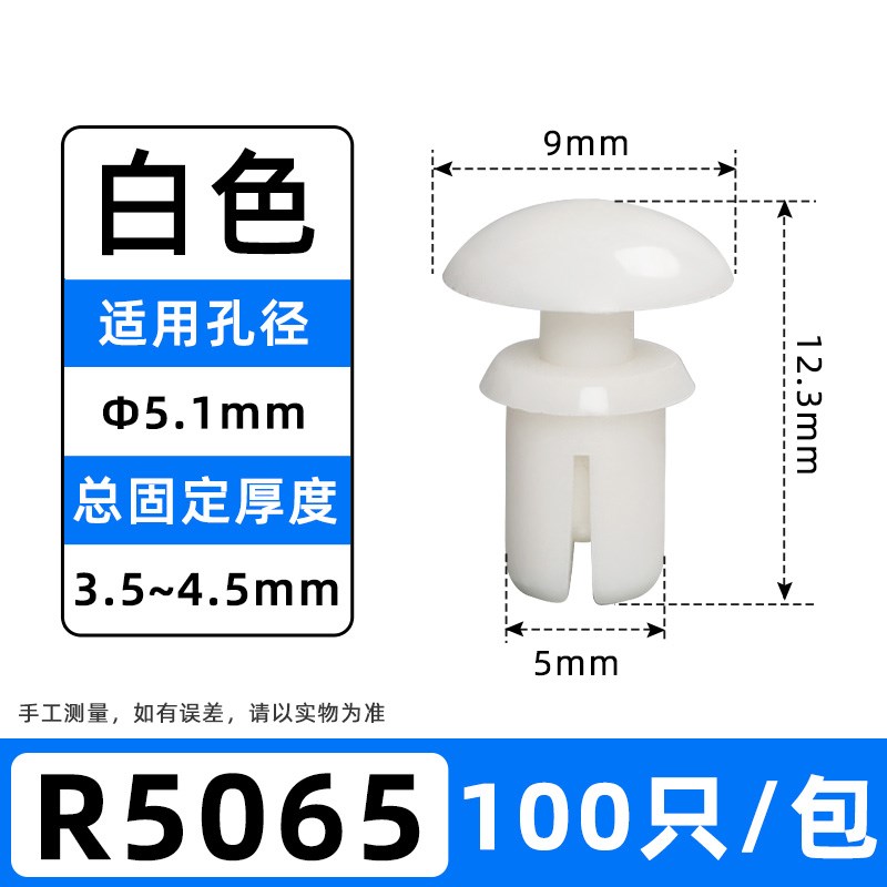 塑料尼龙铆钉R5R6按压式子母扣膨胀自攻PC线路板固定卡扣抽芯卯钉