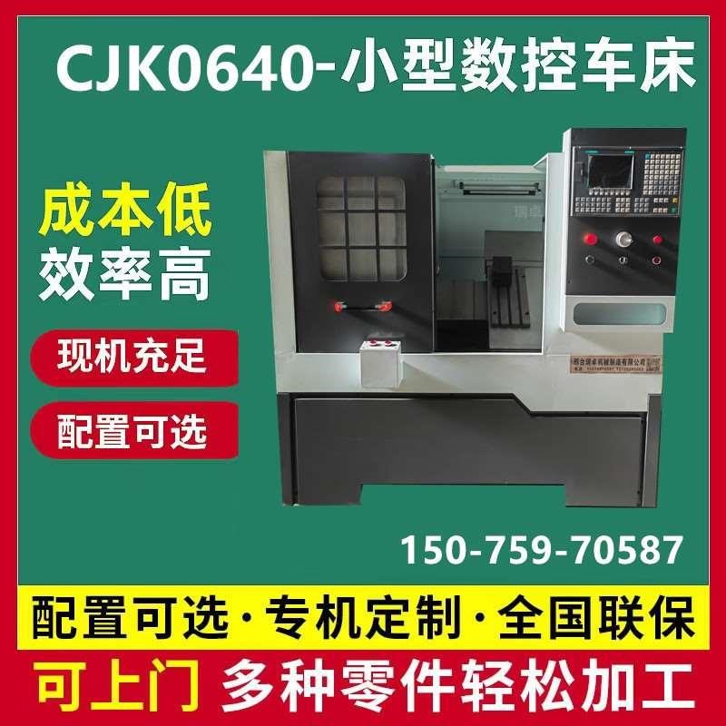 特惠0640小型线轨斜轨数控仪表机床全自动数控斜轨车床