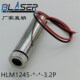 十字线状可调 808nm100mw近红外激光模组点 一 HLM1245