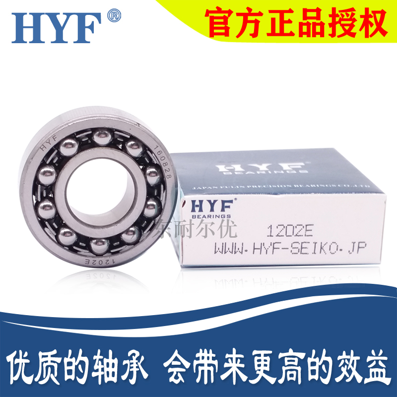 日本原装正品精工轴承HYF 1206 1207 1208 1209 1210 1211 K