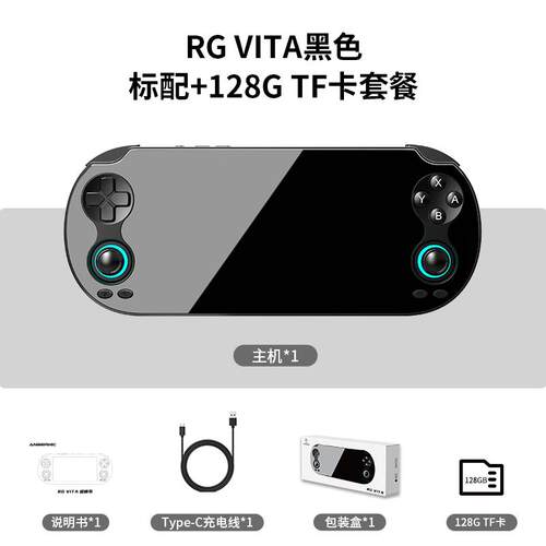 ANBERNIC安伯尼克RG VITAPro双系统2026新款安卓掌上游戏机可连电