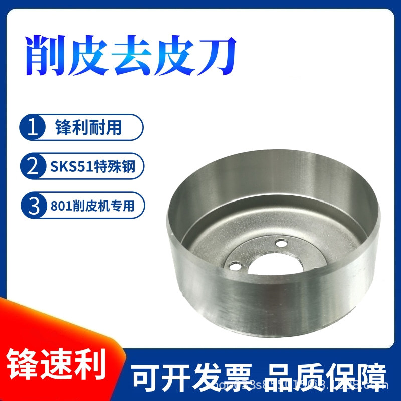 皮革铲皮机圆刀801削q皮机碗刀箱C包皮具鞋铲皮机片皮刀缝纫机配