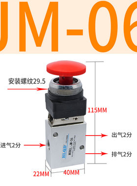 机械阀手动气阀气动开关两位三通JM-05/06A/07/322PP/L按钮行程