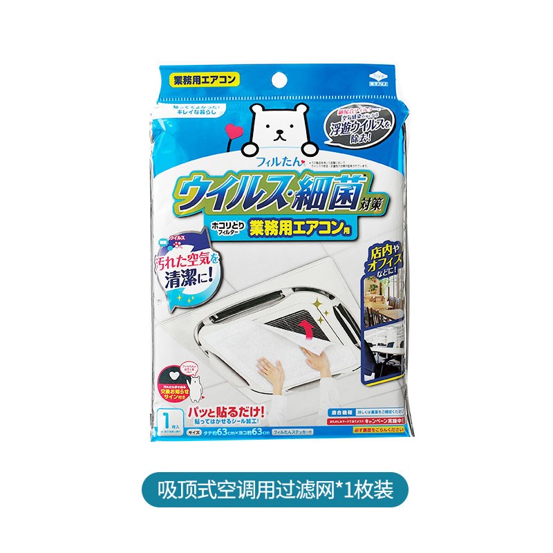 Toyal东洋铝空调防尘膜进风口过滤网纸挂机空气净化器用