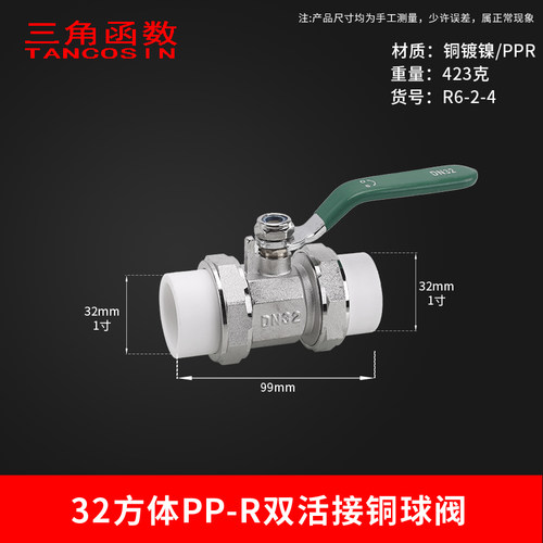 20/25/32/4/6分1寸PPR铜球阀双头活接内外丝阀门开关家装水管配件