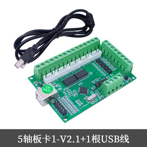 MACH3 V2.1五轴雕刻机主板 cnc运动控制卡5轴 步进电机驱动接口板