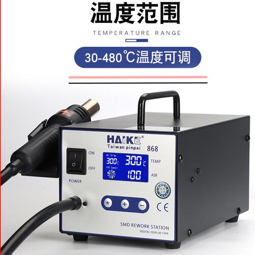 创美威CM-868拆焊台热风枪数显拆焊台SMD拆焊台850热缩管拆焊热风