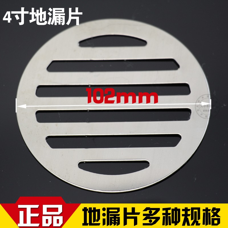 地漏盖不锈钢地漏盖子加厚地漏盖板圆形地漏盖片防臭地漏盖子配件