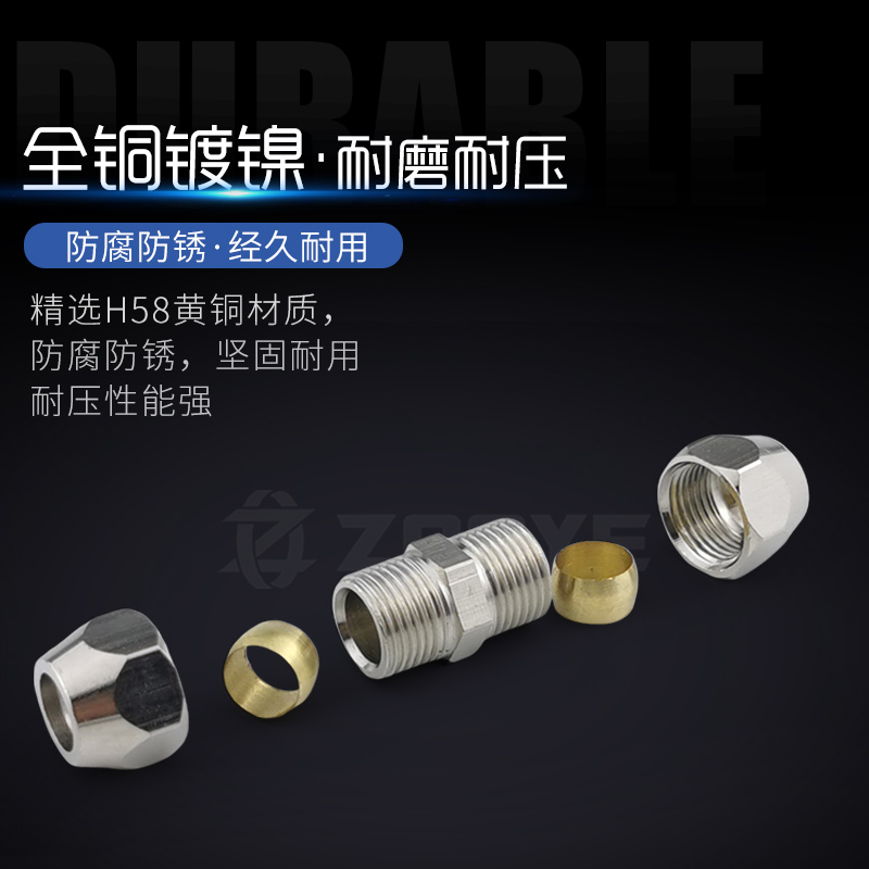 铜镀镍卡套直通接头PU8mm变径对接铜管接头6/10/12/14/16油管接头