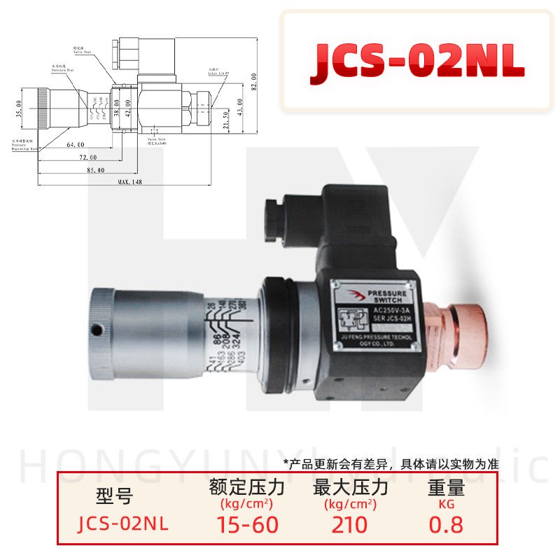 HDX海德信液压压力继电器HJCS-02N可调压力开关JCS-02H/NLL液压站