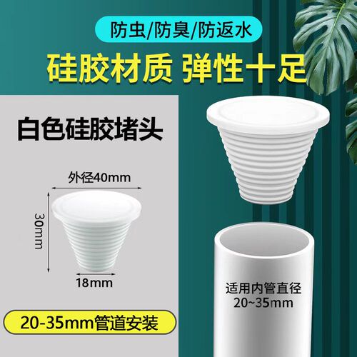 地漏堵孔塞下水道堵口器堵死器PVC管阻流塞矽胶封口盖密封下水塞