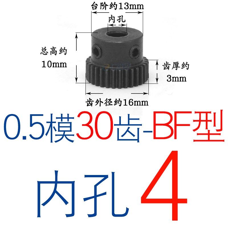 0.5M传动正/直齿轮 0.5模20/22/24/25/26/28/30齿 凸台阶齿轮齿条,工业油品/胶粘/化学/实验室用品,实验室漏斗,淘宝优惠券,粉丝福利购,淘宝优惠卷
