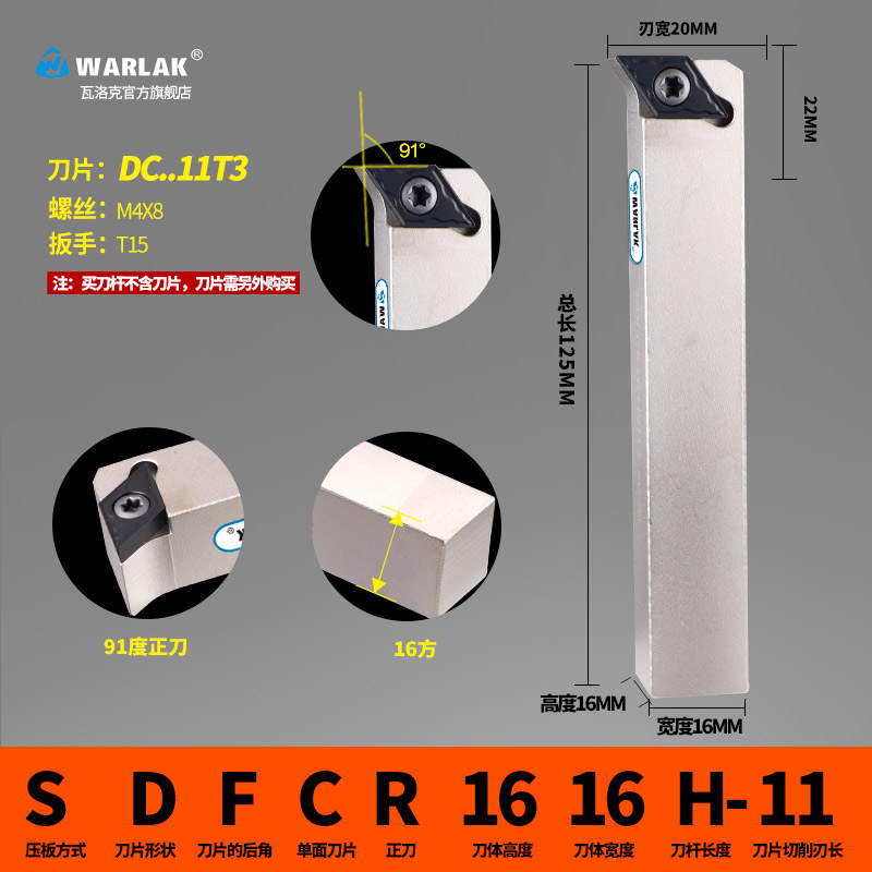 数控车刀刀杆 90度 SDFCR1212H07/1616H11 车床刀具 螺钉式外圆刀