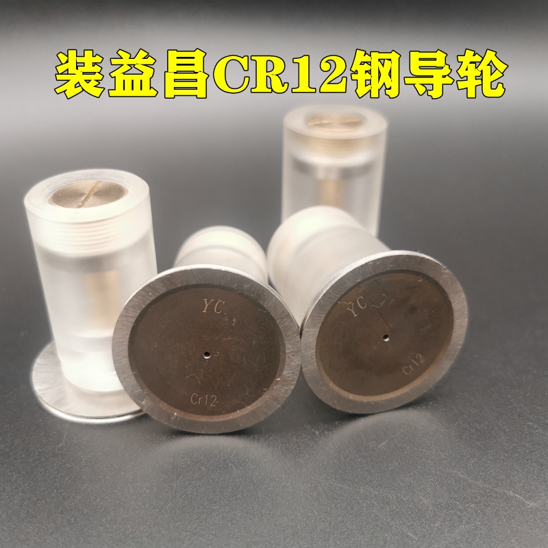 线切割导轮总成211单边导轮总x成外径30外径26长度49mm金马机总成