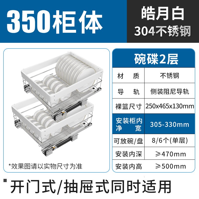 不锈钢小尺寸抽屉式双层厨房橱柜碗篮窄柜400/500柜体调味品拉篮