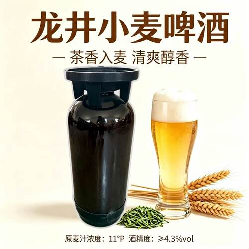 青赞龙井小麦啤酒11°P桶装清爽