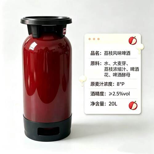 青赞荔枝风味8°P原浆精酿啤酒