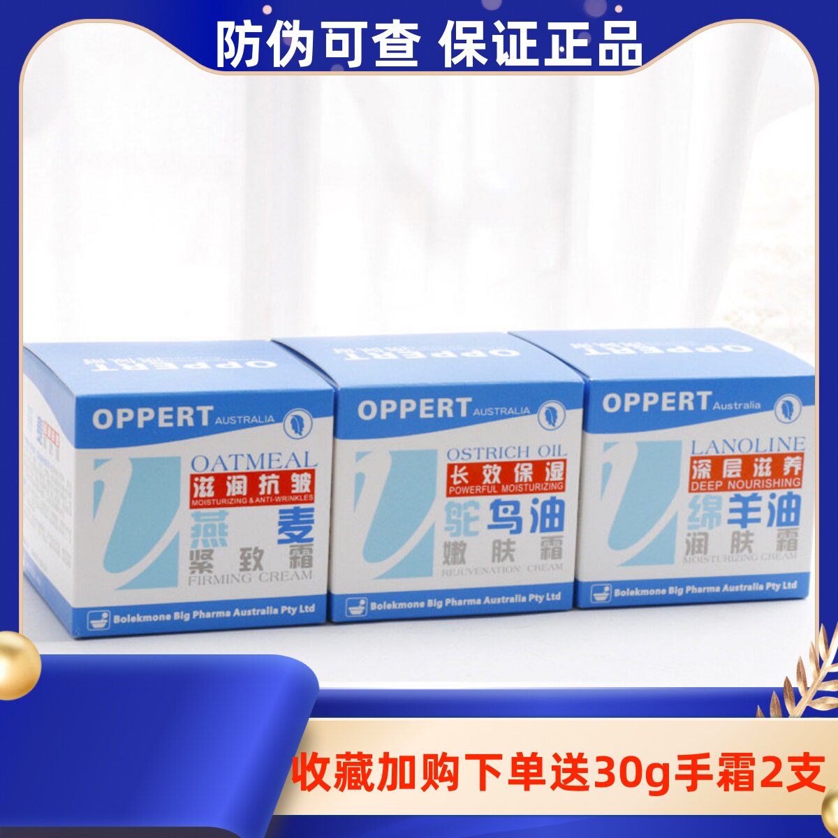 澳洲澳佩尔绵羊油面霜燕麦鸵鸟油深层滋养润肤补水保湿秋冬防干燥