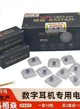 栢焱电池CVK458数字耳机电池325 T1M7S高容量007电池柏炎电池电子