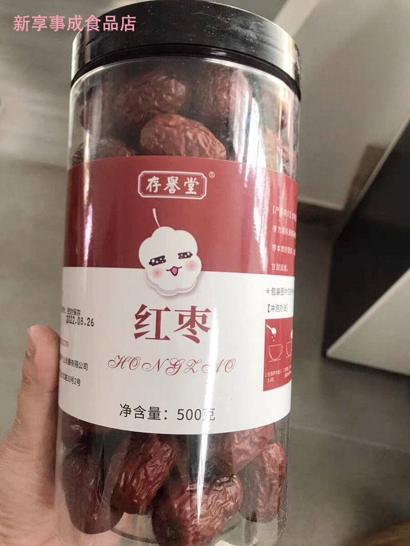 新日期存誉堂新枣新疆红枣无特级若羌灰枣干货泡水甜过