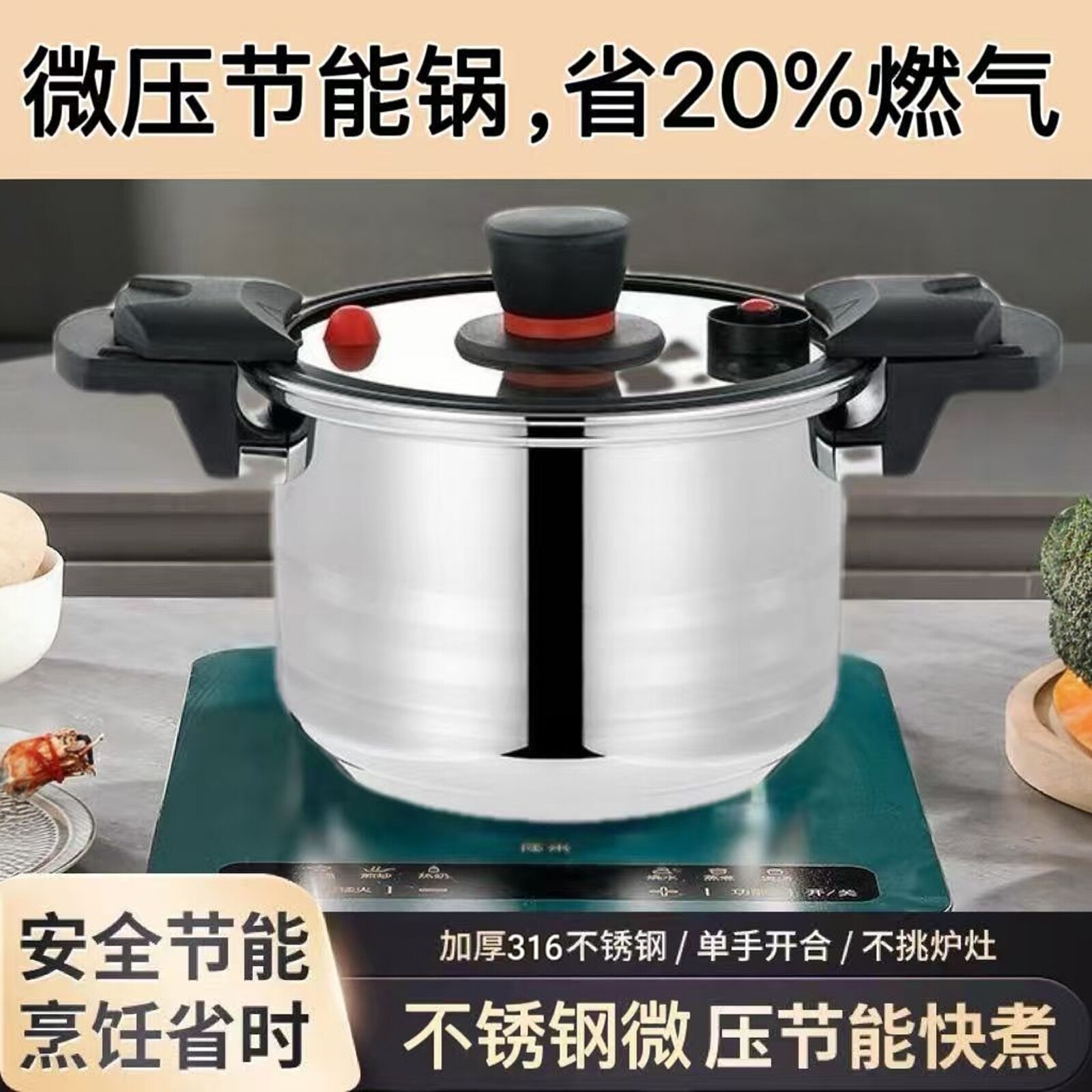 日本精工微压锅316不锈钢炖煮蒸煲汤微压力锅焖烧锅料理锅不粘锅
