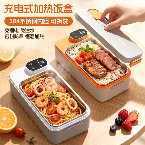 日本精工无线充电自热饭盒