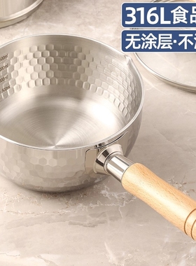 日本进口316不锈钢日式雪平锅无涂层煮面热奶辅食锅一人食蒸煮锅