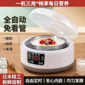日本精工家用全自动酸奶机多功能304不锈钢大容量纳豆米酒发酵机