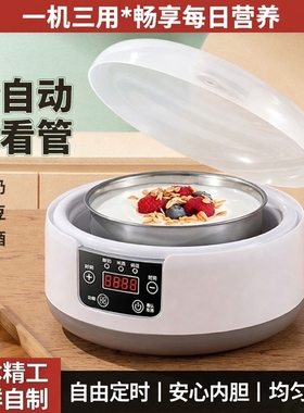 日本精工家用全自动酸奶机多功能304不锈钢大容量纳豆米酒发酵机