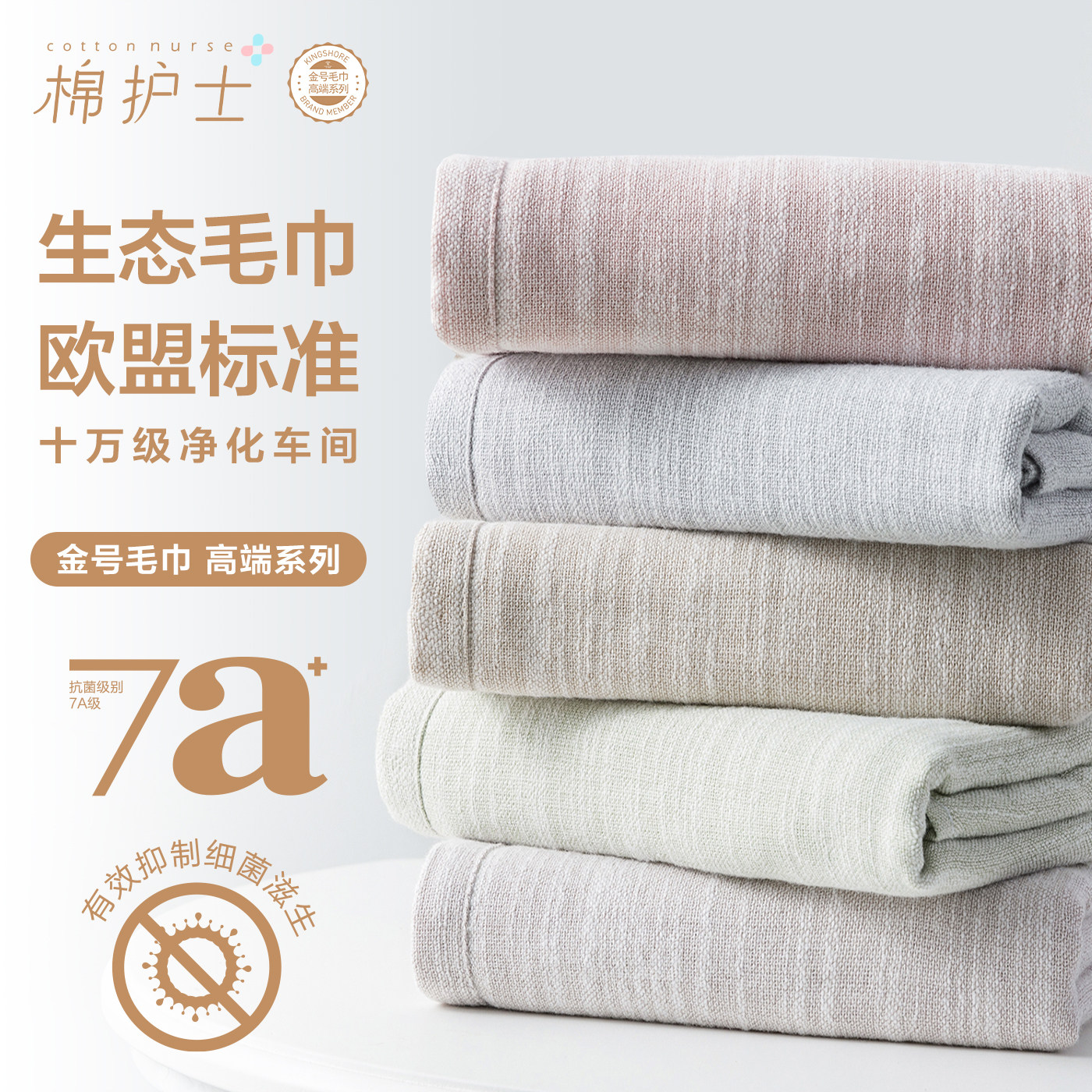 【热卖】金号棉护士7A抗菌纯棉毛巾棉纱毛圈不掉毛家用成人洗脸