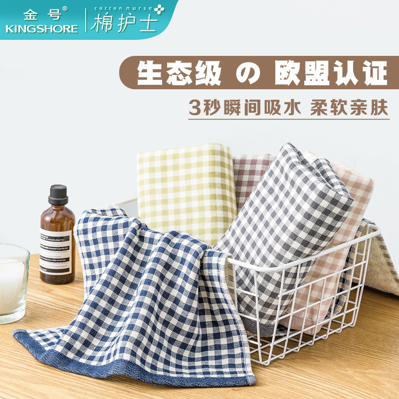 金号棉护士柔软吸水不掉毛男士纯棉毛巾洗脸情侣礼盒纱布全棉面巾