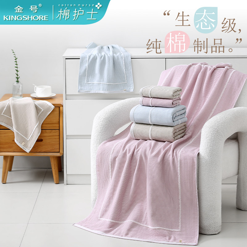 金号棉护士生态级纯棉小清新少女花边毛巾 1面巾+1方巾+1浴巾套装