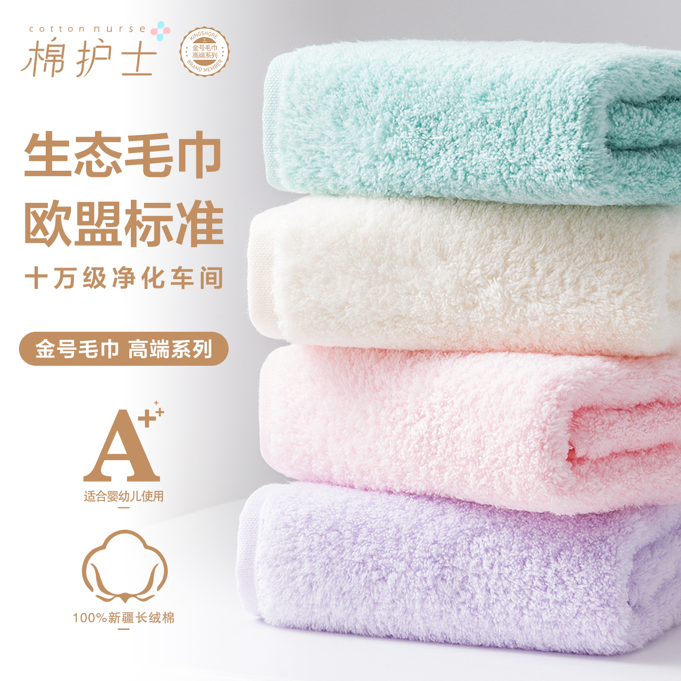 云柔呵护柔软不掉毛面巾