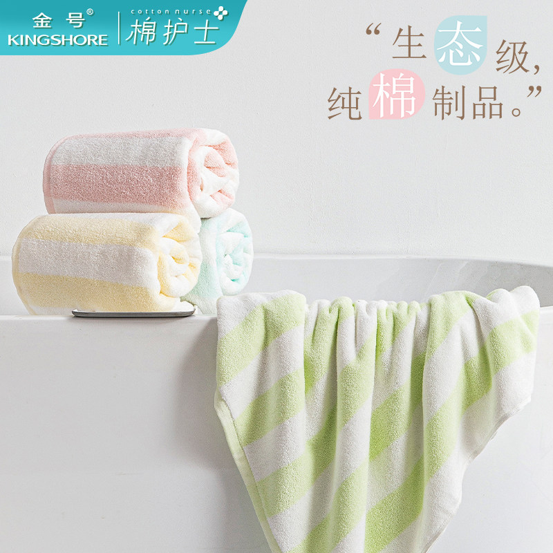 金号棉护士糖果色条纹成人浴巾140*72cm少女系列无捻柔软洗澡擦水