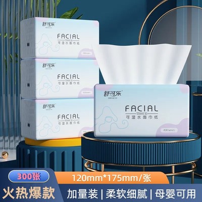 舒可乐抽纸家用餐巾纸88vip2元包邮卫生纸擦手纸厕所车载抽小商品