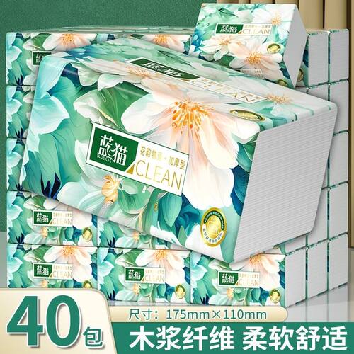 40包木浆加厚家用擦手纸