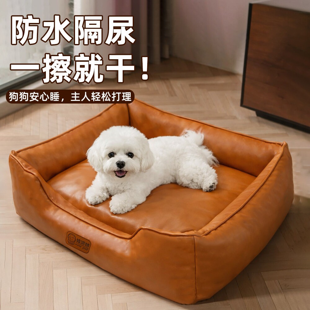 日本防水狗窝小型犬四季通用皮质狗狗睡觉专用床可拆洗比熊专用不
