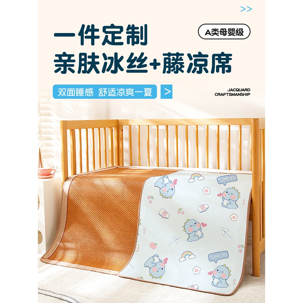 日本儿童凉席幼儿园专用午睡A类小宝宝可用藤席拼接床垫婴儿冰丝