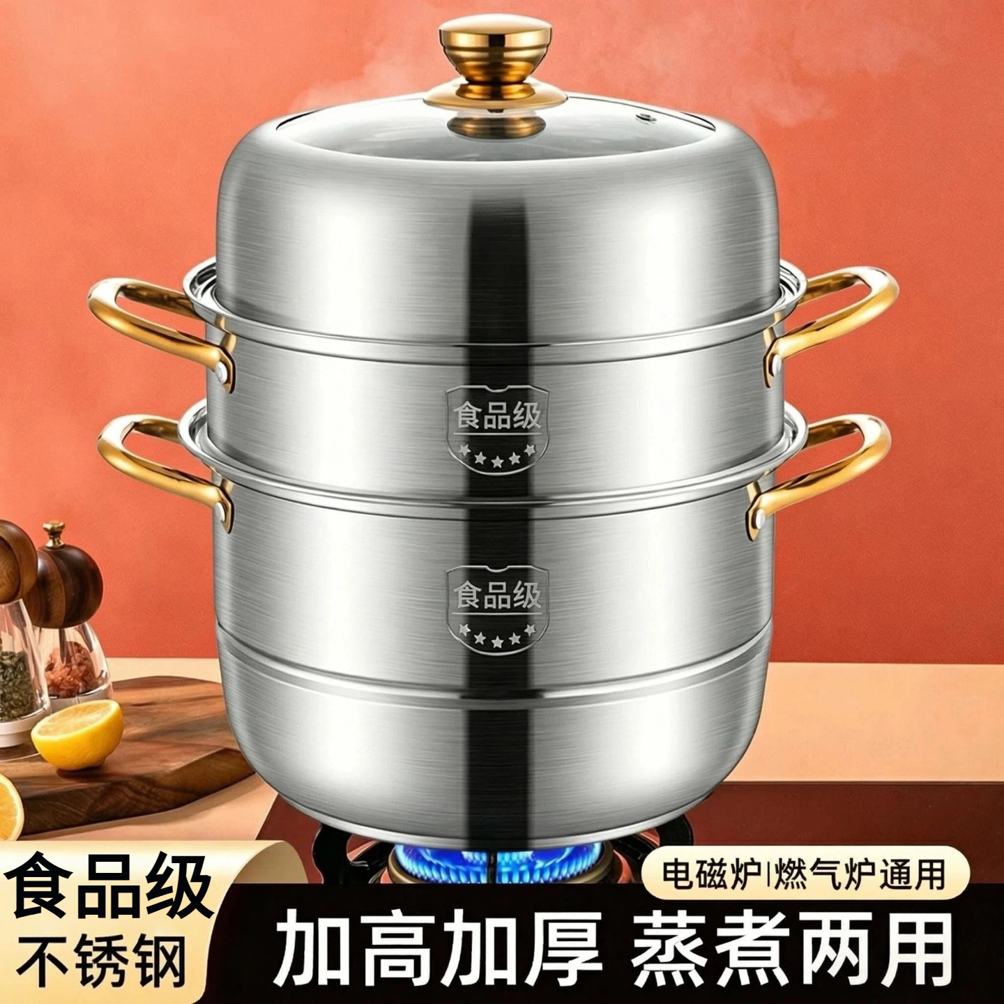 日本蒸锅家用蒸煮炖食品级不锈钢三层加厚蒸笼蒸鱼馒头电磁炉瓦斯