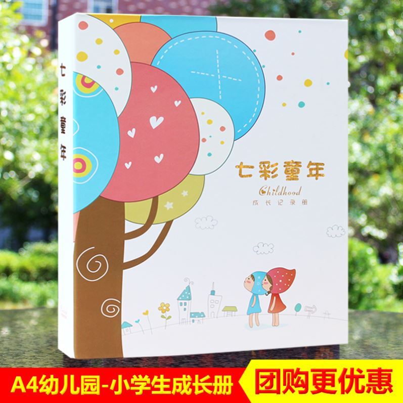毕业纪念册小学生diy成长活页手册记录册可写字相册制作儿童手工
