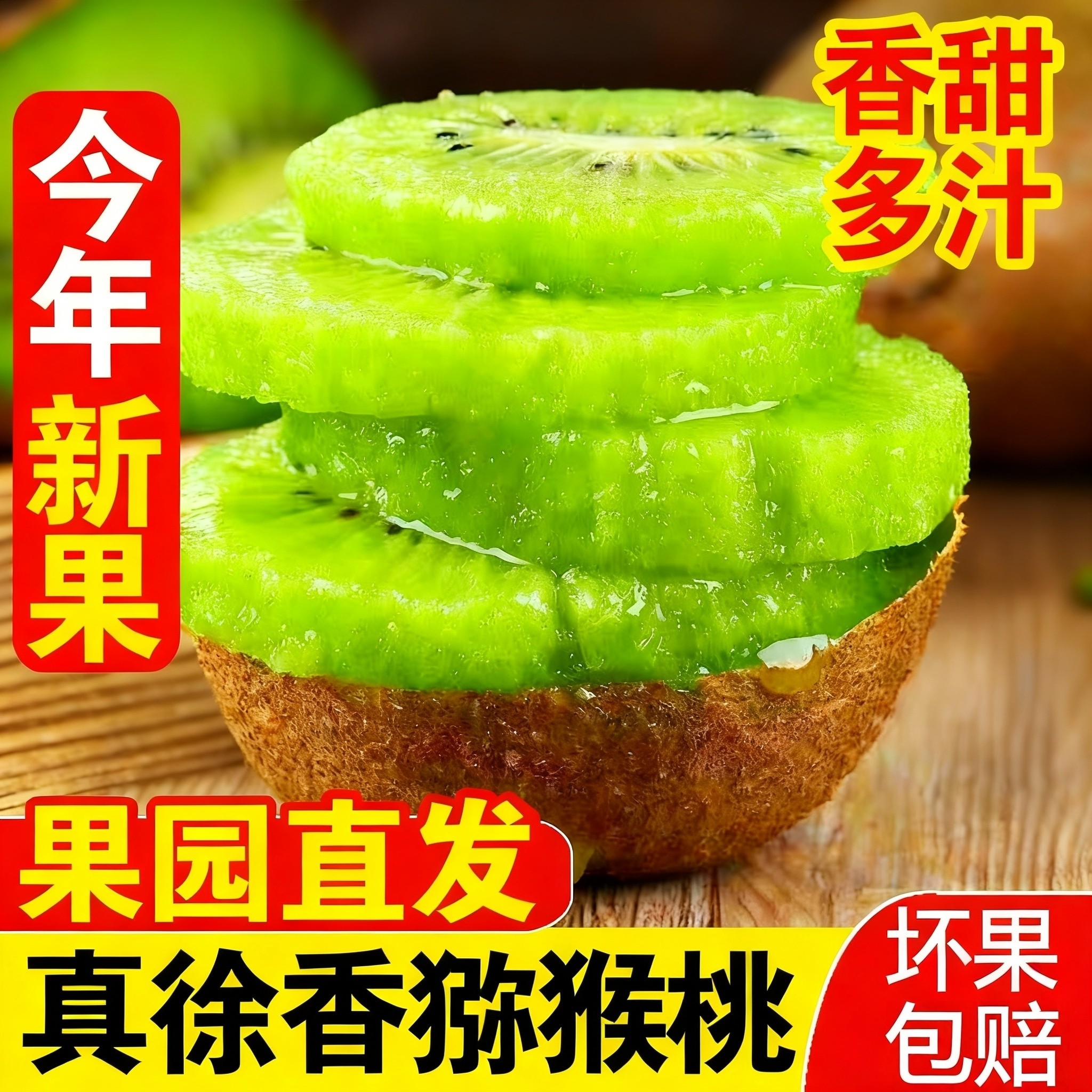 正宗陕西眉县徐香猕猴桃应季新鲜水果整箱甜绿心奇异果迷糊桃包邮