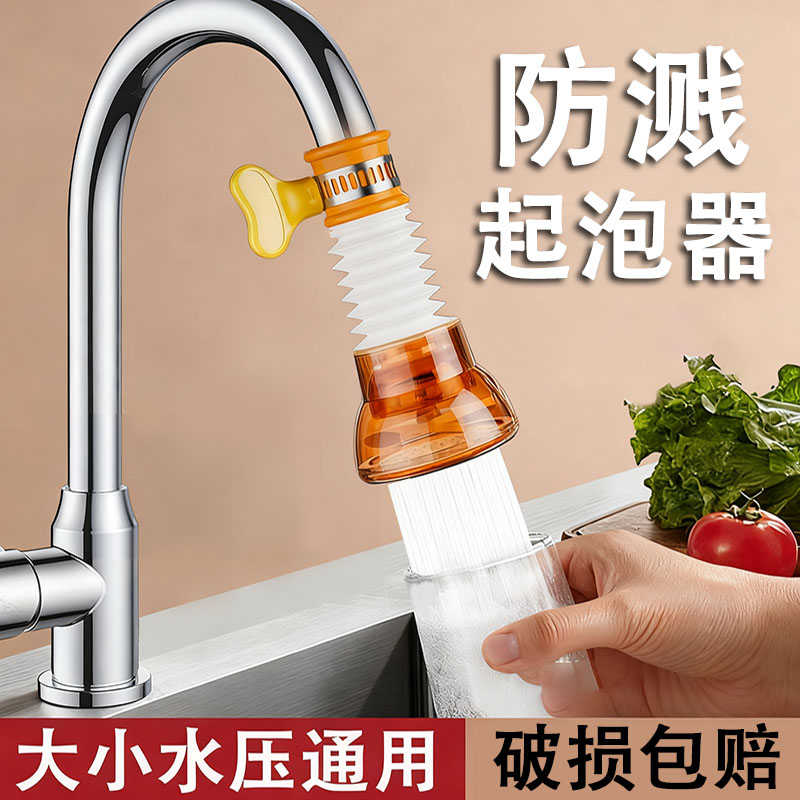 厨房水龙头防溅神器自来水通用花洒加长延伸器万能过滤器水嘴接头