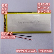 平板电脑3.7vU23GTMID适用酷魔比方U9GT33563140聚合物锂电池